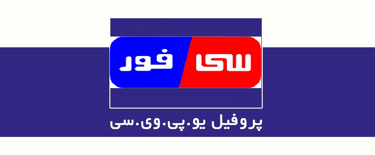 سی فور