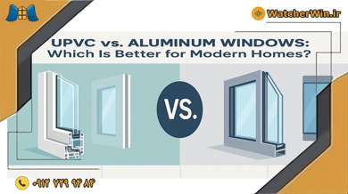 پنجره‌های UPVC در مقابل پنجره‌های آلومینیومی: کدام یک برای خانه‌های مدرن بهتر است؟